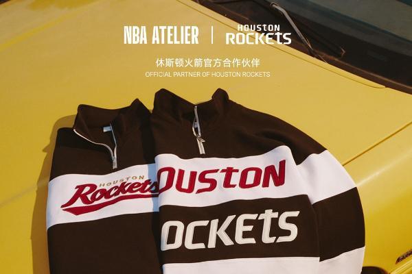 从休斯顿到澳门，全型投入｜NBA ATELIER携手休斯顿火箭队开启合作新篇