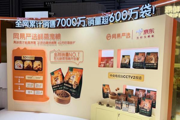 网易严选联合中农大、TMIC重磅发布宠物白皮书，首倡“身心共养”新思路