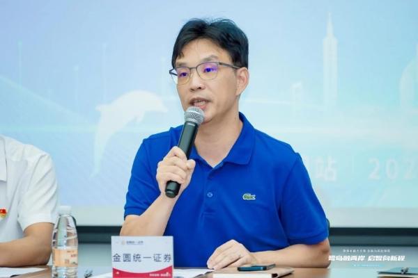 鹭岛融两岸，启智向新程 ——第三届“金融强国”投教活动厦门站圆满举行