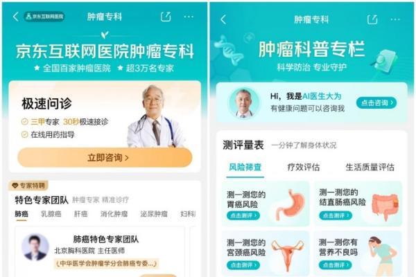 胆管癌治疗靶向药捷恩泰®在京东健康全渠道首发，京东互联网医院构建“医、药、管”服务闭环