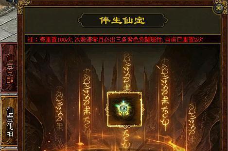 传世也能修仙？996传奇盒子《天顺传世》传奇手游九脉玩出仙侠味 