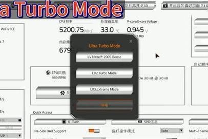 一键完成性能调校 技嘉Ultra Turbo Mode技术解析 