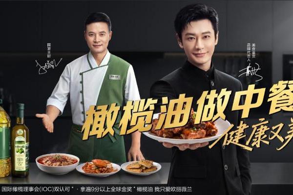 橄榄油只能做西餐？欧丽薇兰用一场“中餐实验”给出答案 