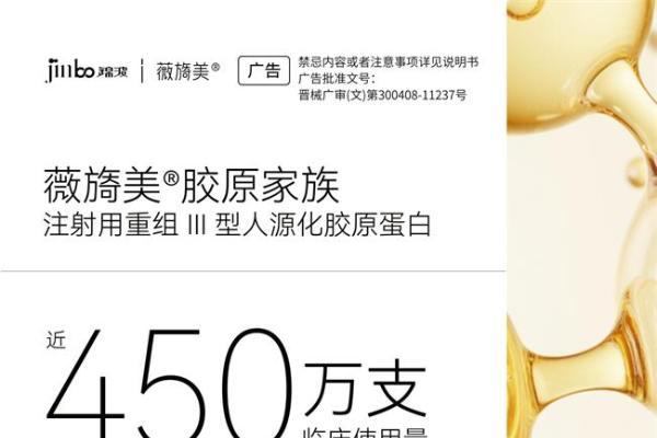 重组胶原赛道爆发，“真胶原”的核心评判逻辑是什么？ 
