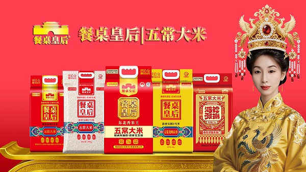 上海粮人学堂硬核赋能！第五届中国好大米峰会落地冰城，解锁粮油经销全新增长路径 