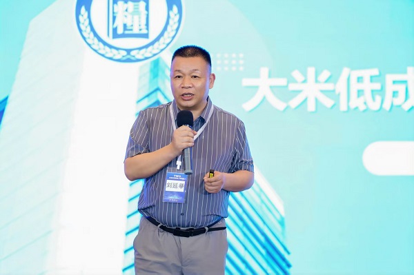 上海粮人学堂硬核赋能！第五届中国好大米峰会落地冰城，解锁粮油经销全新增长路径 