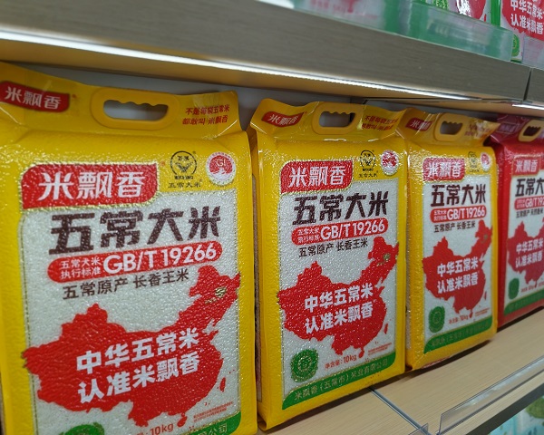 上海粮人学堂硬核赋能！第五届中国好大米峰会落地冰城，解锁粮油经销全新增长路径 