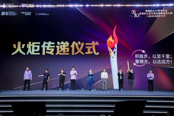 香港科大建校35周年庆典在北京水立方隆重举行! 