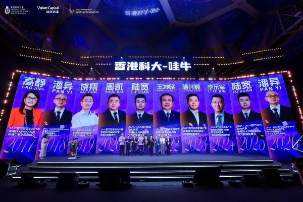 香港科大建校35周年庆典在北京水立方隆重举行! 