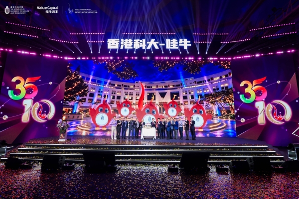 香港科大建校35周年庆典在北京水立方隆重举行! 
