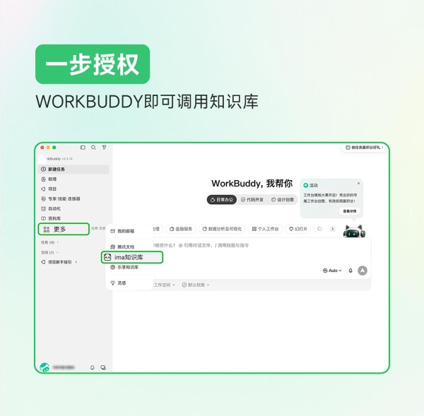 独有隔空传送、碰一碰，鸿蒙版ima新版上线，开学季让知识活起来！ 