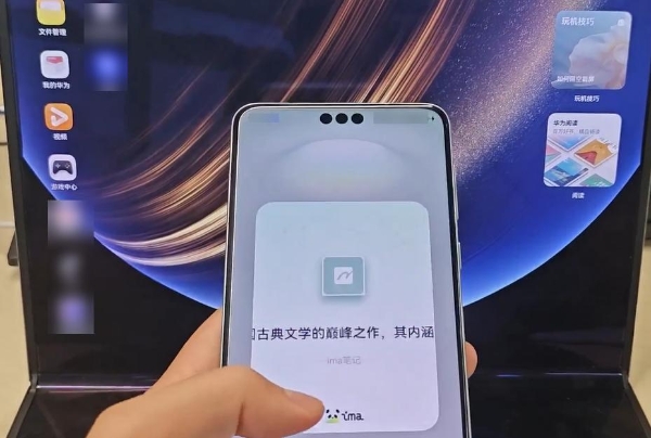 独有隔空传送、碰一碰，鸿蒙版ima新版上线，开学季让知识活起来！ 