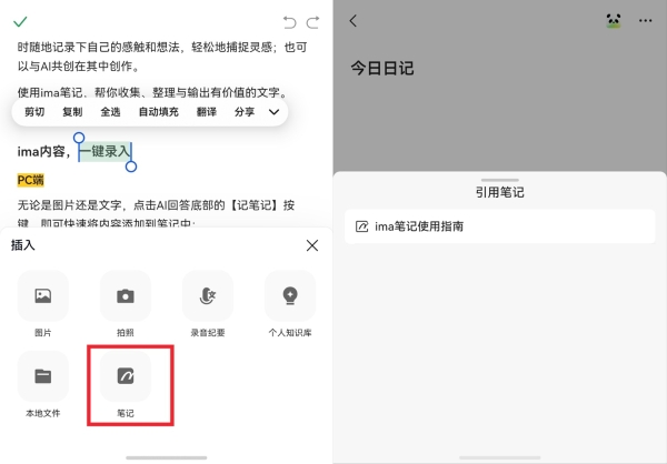 独有隔空传送、碰一碰，鸿蒙版ima新版上线，开学季让知识活起来！ 