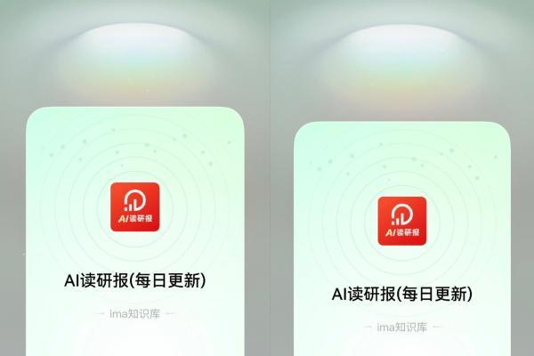 独有隔空传送、碰一碰，鸿蒙版ima新版上线，开学季让知识活起来！ 