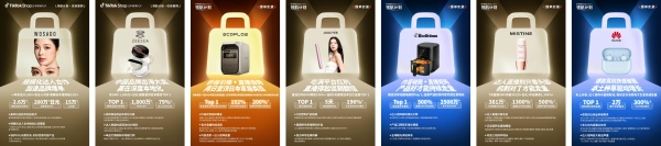 TikTok Shop日本跨境POP重磅推出「领航计划」，现在入驻即享专属权益！ 