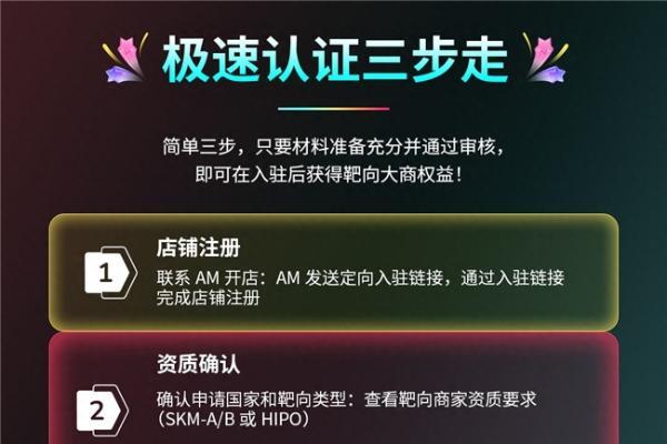 TikTok Shop日本跨境POP重磅推出「领航计划」，现在入驻即享专属权益！ 