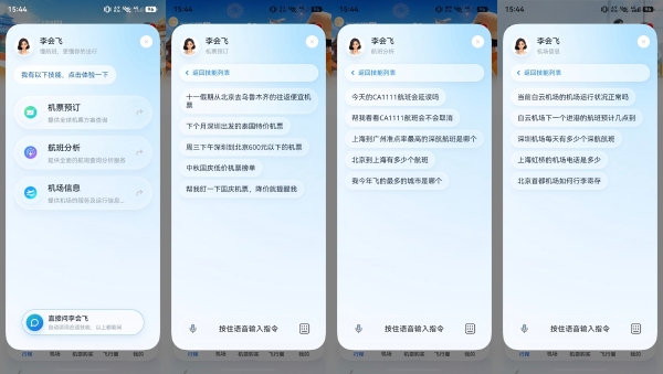 双节机票怎么买才不亏？鸿蒙版飞常准智能体，从比价到登机一手包办 