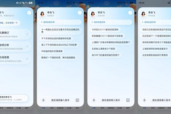 双节机票怎么买才不亏？鸿蒙版飞常准智能体，从比价到登机一手包办 