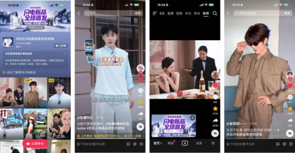 活动成交额同比增长150% 京东家电家居“闪电新品季”超千款新品首发即热销 