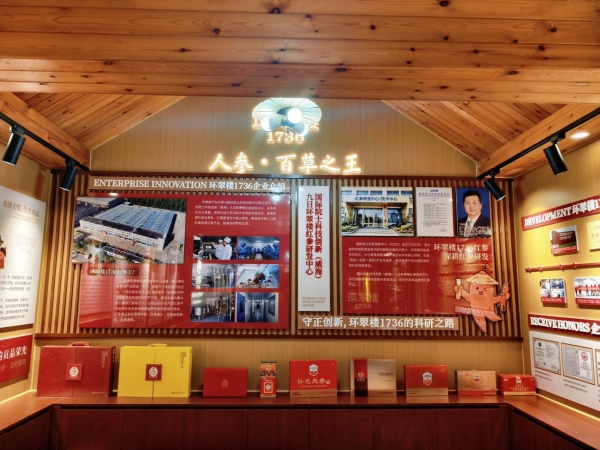 央视镜头定格威海：非遗工坊落户古村，环翠楼红参氤氲山乡慢时光 