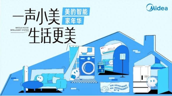 全屋智能如何低门槛搭建？2026新手落地路径与美的美享家实践参考 