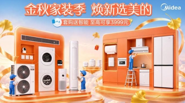 全屋智能如何低门槛搭建？2026新手落地路径与美的美享家实践参考 