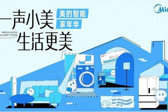全屋智能如何低门槛搭建？2026新手落地路径与美的美享家实践参考 