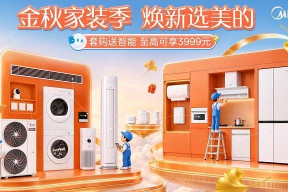 全屋智能如何低门槛搭建？2026新手落地路径与美的美享家实践参考 