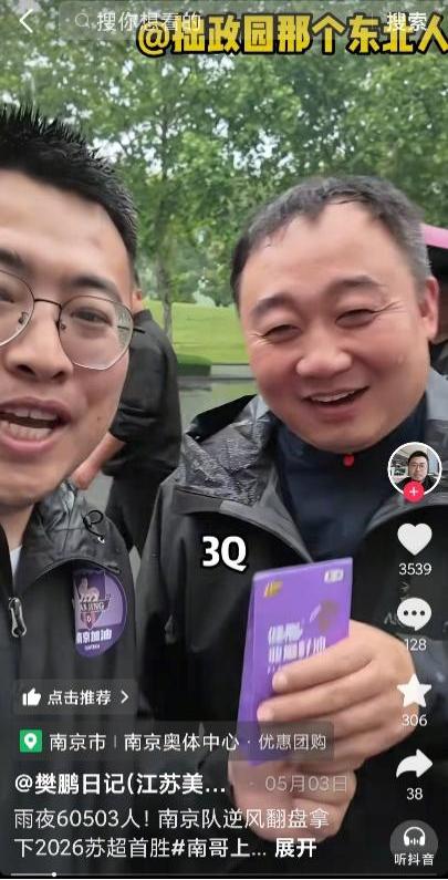 从“苏超”看台到中国厨房：福临门亚麻籽油的全民健康突围 