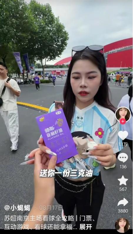 从“苏超”看台到中国厨房：福临门亚麻籽油的全民健康突围 