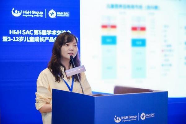 H&H SAC第5届学术交流会暨3-12岁儿童成长产品创新研讨会在京举办！ 