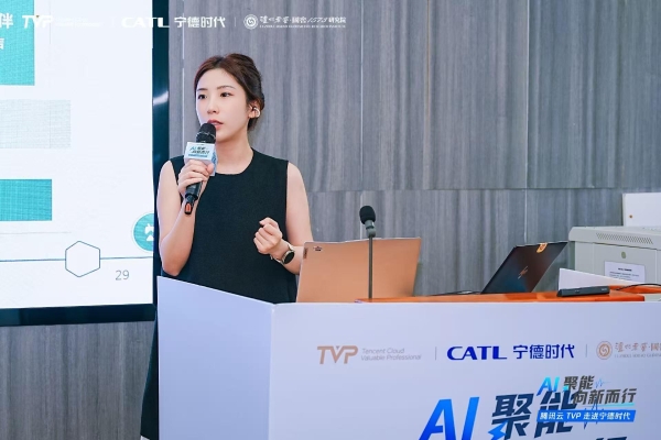 腾讯云TVP走进宁德时代，共探AI产业落地的真实路径 