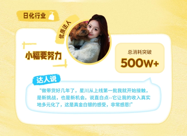 星选任务怎么跑出百万消耗？高消耗达人的4条共性方法论 