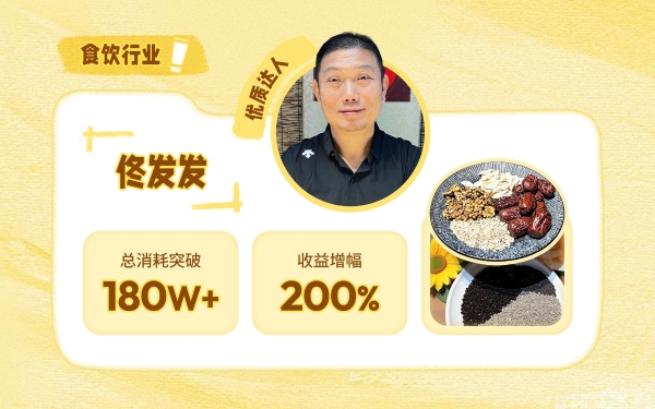 星选任务怎么跑出百万消耗？高消耗达人的4条共性方法论 