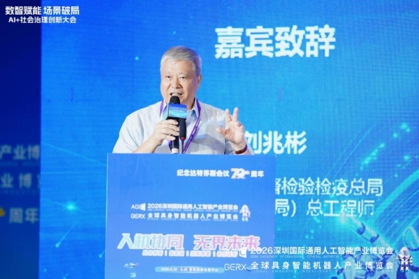 【2026AGIC】动码印章解锁“人工智能+”新场景，推进社会治理创新实践 