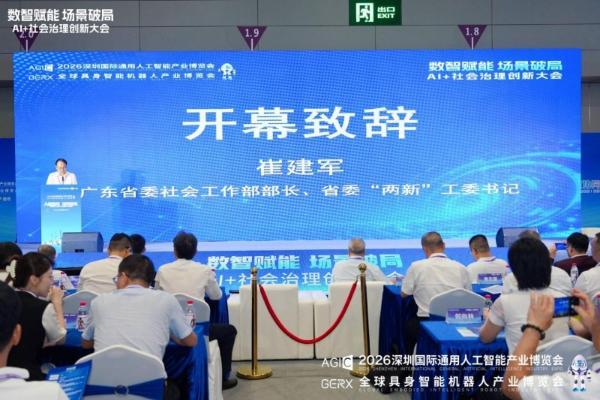 【2026AGIC】动码印章解锁“人工智能+”新场景，推进社会治理创新实践 