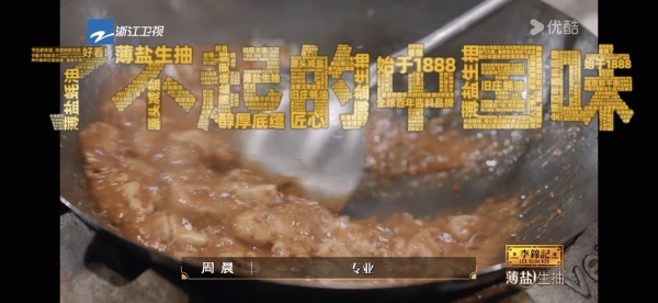 优酷《食神·百厨大战》百厨出圈，烟火气里生意入场 