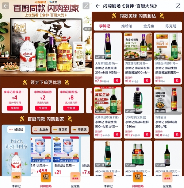 优酷《食神·百厨大战》百厨出圈，烟火气里生意入场 
