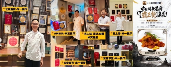 优酷《食神·百厨大战》百厨出圈，烟火气里生意入场 