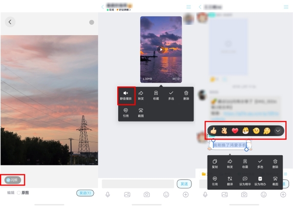 开学季上新！空友爱看、闪照等新功能来袭，鸿蒙版QQ玩转校园社交！ 
