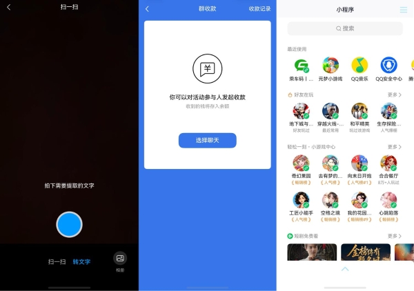 开学季上新！空友爱看、闪照等新功能来袭，鸿蒙版QQ玩转校园社交！ 