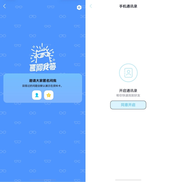 开学季上新！空友爱看、闪照等新功能来袭，鸿蒙版QQ玩转校园社交！ 