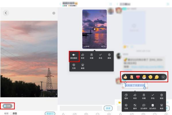开学季上新！空友爱看、闪照等新功能来袭，鸿蒙版QQ玩转校园社交！ 