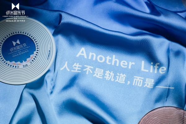 从「气味相投」到「生态相成」：虾米音乐节的五年商业叙事 