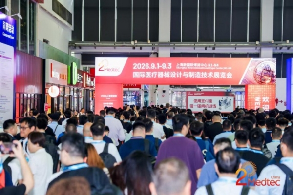 2026 Medtec盛大启幕！4.7万平四馆联动硬核扩容，首日精彩直击 