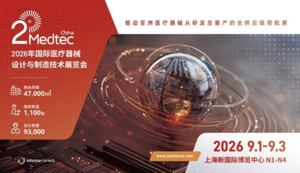 2026 Medtec盛大启幕！4.7万平四馆联动硬核扩容，首日精彩直击 