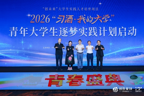 创意星闪耀，年轻正当时！大学生广告艺术节2026青春盛典圆满落幕 