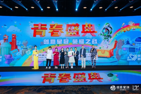 创意星闪耀，年轻正当时！大学生广告艺术节2026青春盛典圆满落幕 