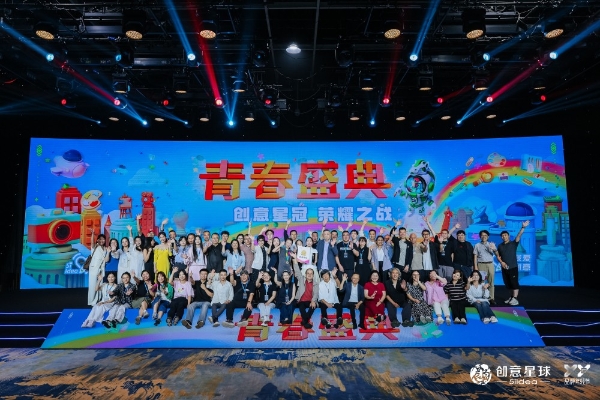 创意星闪耀，年轻正当时！大学生广告艺术节2026青春盛典圆满落幕 