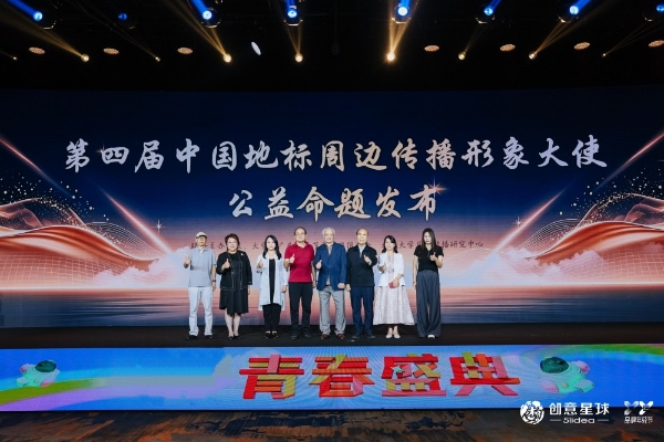 创意星闪耀，年轻正当时！大学生广告艺术节2026青春盛典圆满落幕 